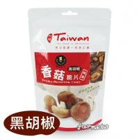 *[富強森-強森先生] 香菇脆片(黑胡椒)(素)80g*1包/~嚴選台灣本土香菇 口感酥脆鮮甜 利用低溫烘培技術，保持食物形