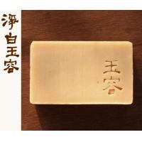 缺貨(文山手作皂系列-茶箍) 淨白玉容 (潔顏用)*1個
