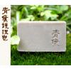 缺貨(文山手作皂系列-茶箍) 青黛護理皂 (沐浴用)*1個