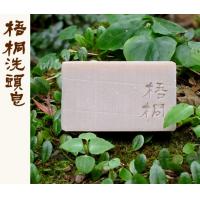 缺貨(文山手作皂系列-茶箍) 梧桐洗頭皂(洗髮用)100g*1個