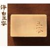 缺貨(文山手作皂系列-茶箍) 淨白玉容 (潔顏用)*1個