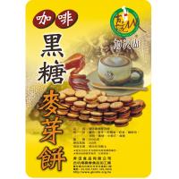 [古坑鄉農會]古坑農會 加比山古坑咖啡黑糖麥芽餅500g