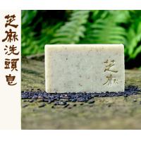 缺貨(文山手作皂系列-茶箍) 芝麻洗頭皂(洗髮用)*1個