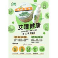 [花壇鄉艾農-艾草之家] 艾草防護薰香30卷(鐵盒)*1盒+防護液*1瓶