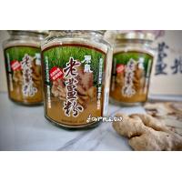 *[薑先生-頂發] 原氣老薑粉120克*1罐