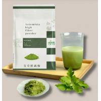 新包裝*[花壇鄉艾農-艾草之家] 艾草粉(艾草鮮蔬粉)(食品)100g*1包~艾草研磨粉/製作中式西點點心/加入果汁精力湯