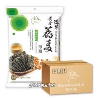 [玉民-台灣黃金蕎麥] 黃金蕎麥海苔(杏仁)40g*36包/箱