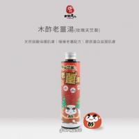 *【有現貨~冬季限定-泡澡】[木酢達人] 木酢老薑湯(泡澡)-玫瑰天竺葵紅200ml*1瓶/原價295~來自木酢與食材老薑萃