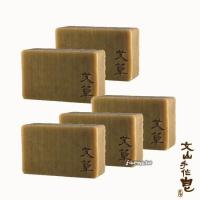 缺貨(文山手作皂系列-茶箍) 五入組-淨身艾草 (沐浴用)