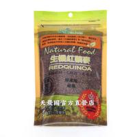 [天農國]花蓮綠農場紅藜麥450g*1密封夾鏈袋
